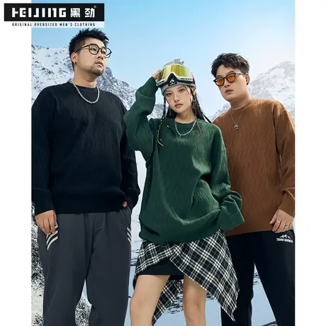 黑劲大码男装毛衣冬季胖子休闲加肥加大宽松简约厚实针织衫线衣潮图片