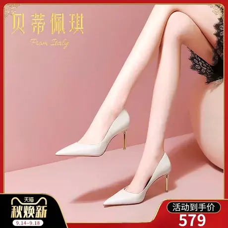 秋季白色尖头高跟鞋子女2023年新款秋款水晶细跟浅口单鞋女百搭图片