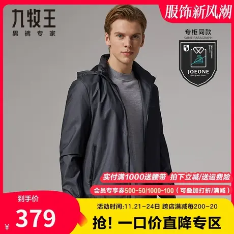 【时尚款】九牧王男装茄克秋冬季中青年潮流连帽净面灰色夹克外套图片