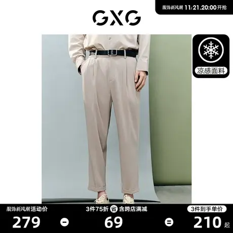 GXG男装 非正式通勤1.0 休闲裤男款九分裤凉感锥形西裤 23夏新品商品大图