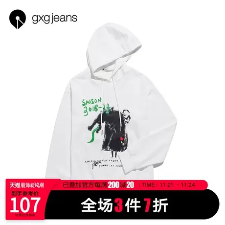 清仓gxg jeans男装秋新款卫衣男潮流ins涂鸦印花白色休闲连帽上衣图片
