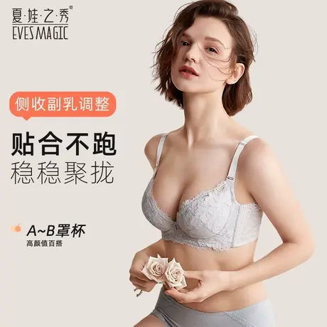 2023新款内衣女小胸聚拢薄款胸罩性感蕾丝防外扩收副乳调整型乳胶图片