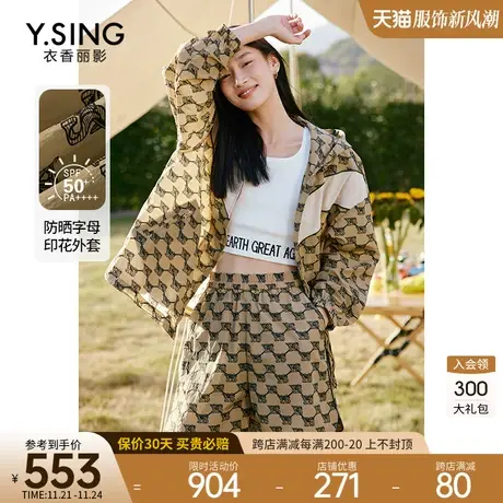 连帽防晒服短外套女衣香丽影2023年秋季新款设计感运动休闲薄上衣图片