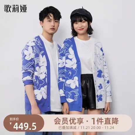 歌莉娅外套秋冬设计感情侣休闲提花宽松毛织开衫上衣1A9H6J640图片