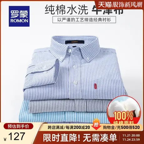 【纯棉牛津纺】罗蒙男士休闲长袖衬衫2024春季新款易打理条纹衬衣商品大图
