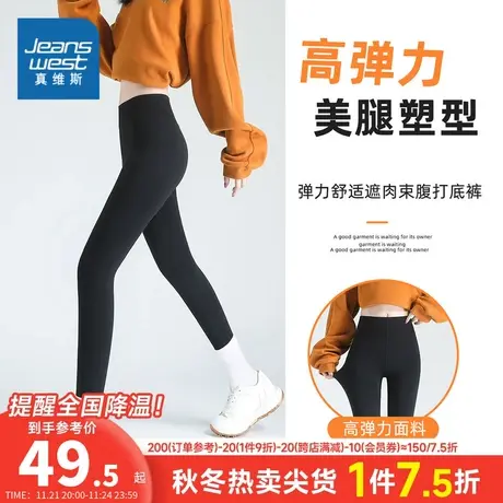 K8真维斯2024春季新款女款裤子时尚修身高腰束腹高弹力休闲打底裤图片