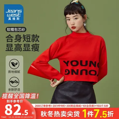 ZA真维斯女装春秋季女式潮流个性洋气短款长袖针织毛衣女款针织衫商品大图