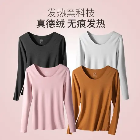 德绒无痕保暖衣女加厚加绒发热内衣秋衣磨毛打底衫内穿紧身上衣商品大图