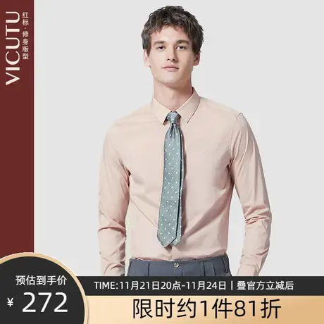 VICUTU/威可多男士长袖衬衫时尚百搭纯色修身衬衣男职业正装商品大图