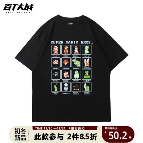 超级玛丽马里奥马赛克情侣纯棉打底半袖t恤大码宽松透气短袖T恤衫商品大图