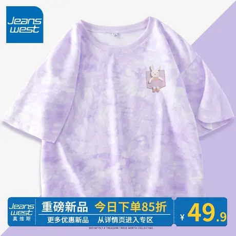 ZR真维斯2023新款紫色纯棉短款上衣 休闲学院风体恤扎染短袖t恤女商品大图