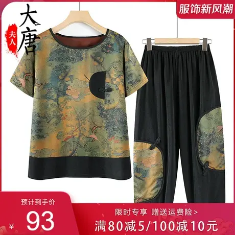 套装女70岁妈妈夏季短袖老年人衣服80老人太太婆婆两件套商品大图