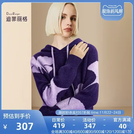 迪菲丽格欧美复古紫色连帽针织衫女2023新款冬季休闲百搭外穿毛衣图片