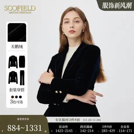 【天鹅绒】Scofield女装西服通勤绒面短西装外套套装秋冬新款商品大图