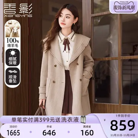 香影纯羊毛双面呢大衣女2023秋冬新款小个子娃娃领燕麦色毛呢外套图片