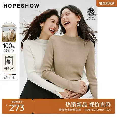 红袖outlets半高领套头打底衫hopeshow2023秋款可机洗纯色针织衫商品大图