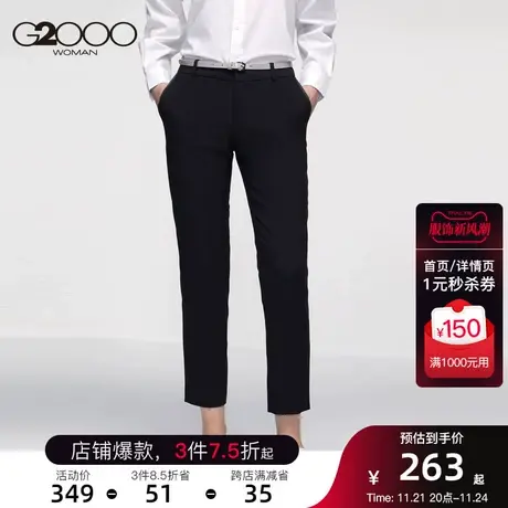 G2000女装裤子 商务休闲黑色西裤 修身窄脚职业OL九分裤商品大图