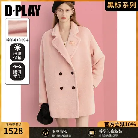 DPLAY冬装新阿尔巴卡32.8%羊驼毛外套茧型粉色羊驼毛大衣女商品大图