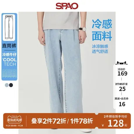 【SUPER DENIM】SPAO男士牛仔裤春季宽松直筒冷感休闲长裤图片