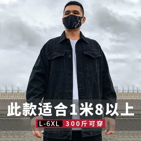 2025重磅牛仔高个子外套大码男装加肥加大码胖子夹克宽松春秋季商品大图