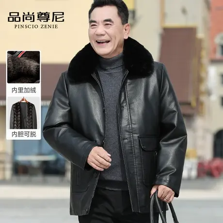 【一衣多穿】爸爸皮衣外套脱卸加绒内胆毛领皮夹克冬季中老年男装商品大图