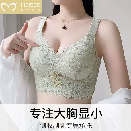 美思内衣女大胸显小调整型胸型文胸罩超薄款无钢圈收副乳防下垂夏图片