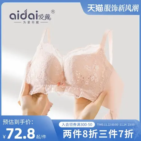 爱戴大胸显小胸内衣女透气薄款洞洞杯无痕无钢圈收副乳美背文胸罩商品大图