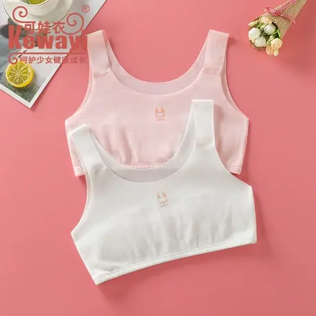 可娃衣无痕儿童内衣背心女小学生少女初中发育期无钢圈少女文胸商品大图