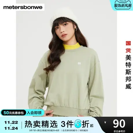 国货美特斯邦威卫衣女春秋基本圆领时尚印花舒适纯棉舒适甜美上衣图片