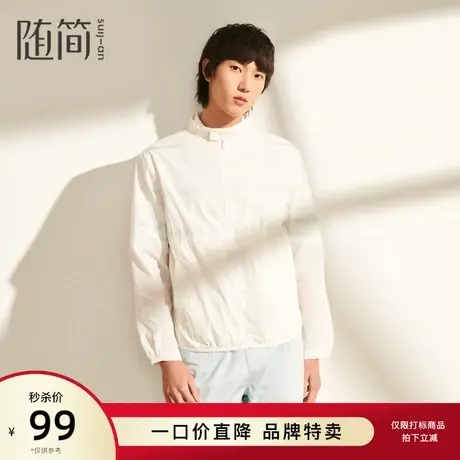 【随简】男装夏季轻薄可收纳夹克外套宽松帅气衣JSKG2256图片