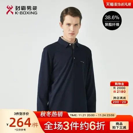 【莱赛尔】劲霸男装男士T恤秋季新品翻商务打底衫保罗长袖polo衫商品大图