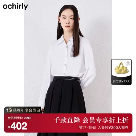 【首降】欧时力白衬衫新款秋装气质通勤上衣中长款星星提花商品大图