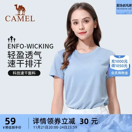 骆驼户外速干T恤女短袖2023夏季款冰丝凉感登山上衣宽松运动T恤男商品大图