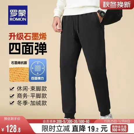 【石墨烯抗菌+四面弹】罗蒙男士休闲裤2023冬季新款加绒保暖长裤商品大图