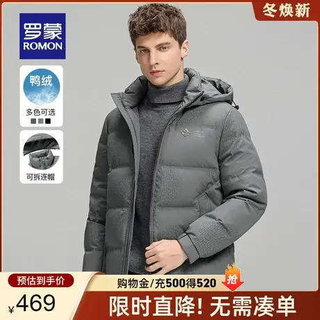 【可拆卸帽】罗蒙男士短款羽绒服2023秋冬新款商务保暖休闲外套男图片