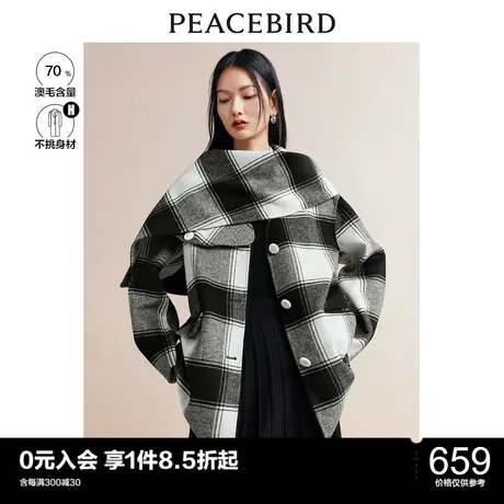 太平鸟冬季新款格纹围巾双面呢大衣时尚短款高级感女羊毛毛呢外套图片