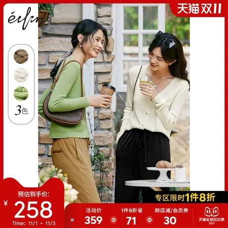 伊芙丽时尚针织开衫女2021秋装新款设计感百搭女士慵懒风针织外套商品大图