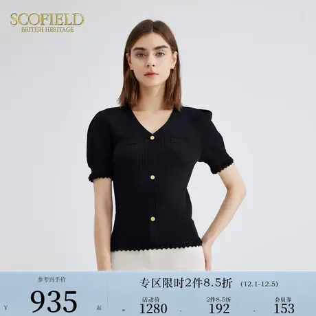 Scofield黑色V领短袖泡泡袖简约舒适针织衫上衣女装2024夏季新款商品大图