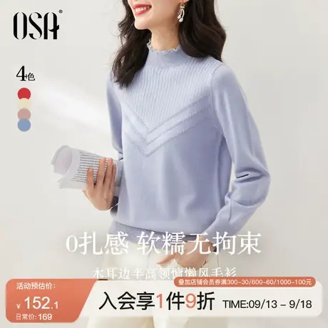 OSA欧莎大码女装慵懒风半高领套头毛衣秋冬2023年新款打底针织衫图片