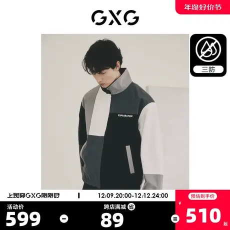 GXG男装 时尚拼接休闲舒适潮流立领夹克外套 2023年秋季新品商品大图