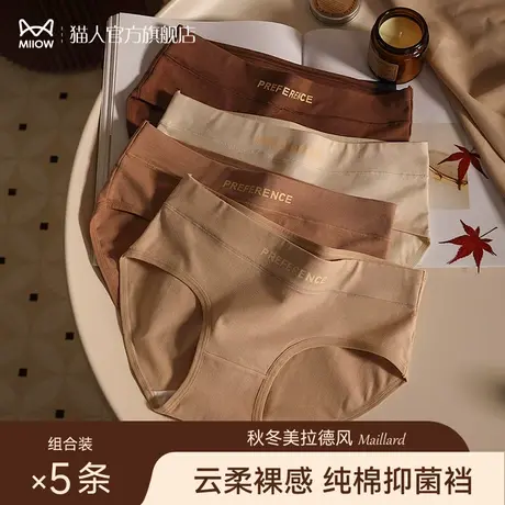 猫人女士内裤女纯棉100%全棉档少女生裤头无痕中腰学生薄款三角裤图片