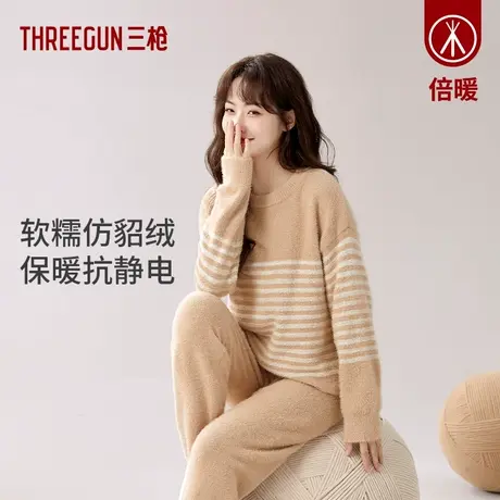 【抗静电】三枪女生睡衣半边绒家居套仿貂毛条纹圆领家居服新品图片