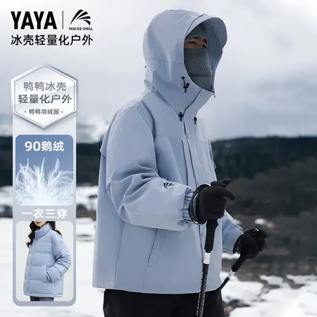 王一博明星同款鸭鸭冰壳联名情侣羽绒服女冬季一衣三穿鹅绒外套图片