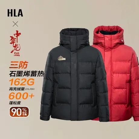 【好物体验专享】海澜之家中华龙23冬新连帽贺岁三防石墨烯羽绒服图片