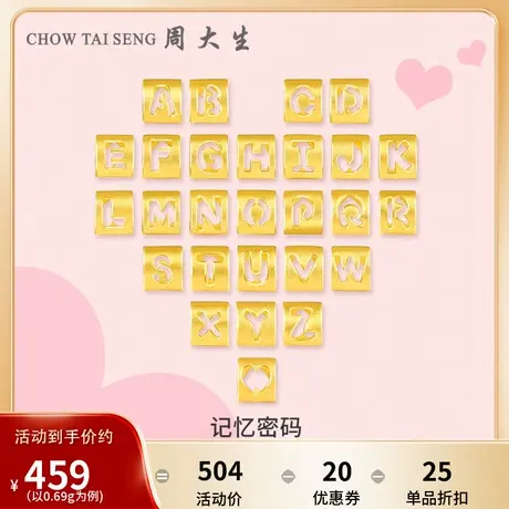 周大生黄金字母转运珠足金手链手绳项链吊坠情侣生日礼物送男友商品大图