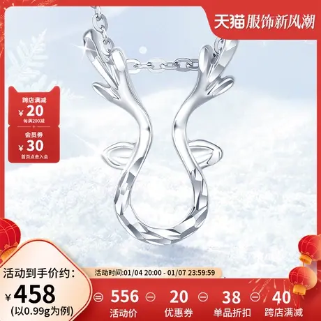 周大生PT950铂金吊坠女小鹿锁骨挂坠一鹿有你节日礼物送女友图片