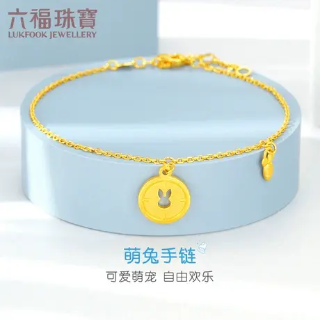 六福珠宝纽扣生肖小兔子黄金手链女足金手链百搭款计价HXGTBB0009商品大图