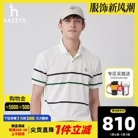 Hazzys哈吉斯男士休闲短袖T恤上衣春夏季潮流通勤条纹撞色POLO衫商品大图