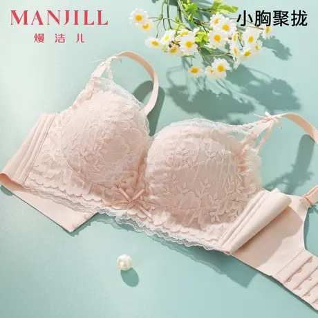 熳洁儿内衣女小胸聚拢显大文胸舒适无钢圈美背无痕精美蕾丝胸罩商品大图