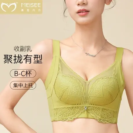 美思性感内衣女小胸聚拢显大女士上托收副乳防下垂调整型文胸罩图片